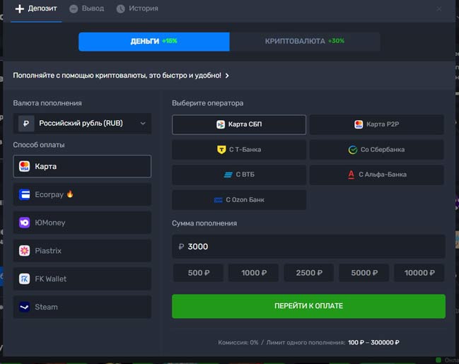 Прибавка к депозиту